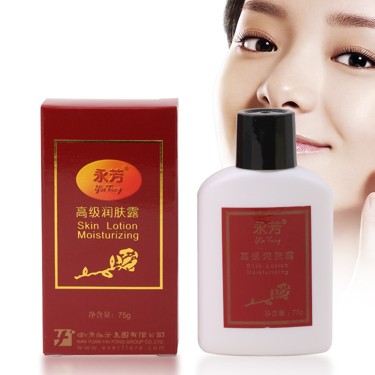 永芳润肤露75ml补水滋润霜控油美妆国货三宝护肤厂家一件代发