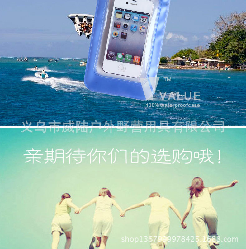 手机防水袋_21