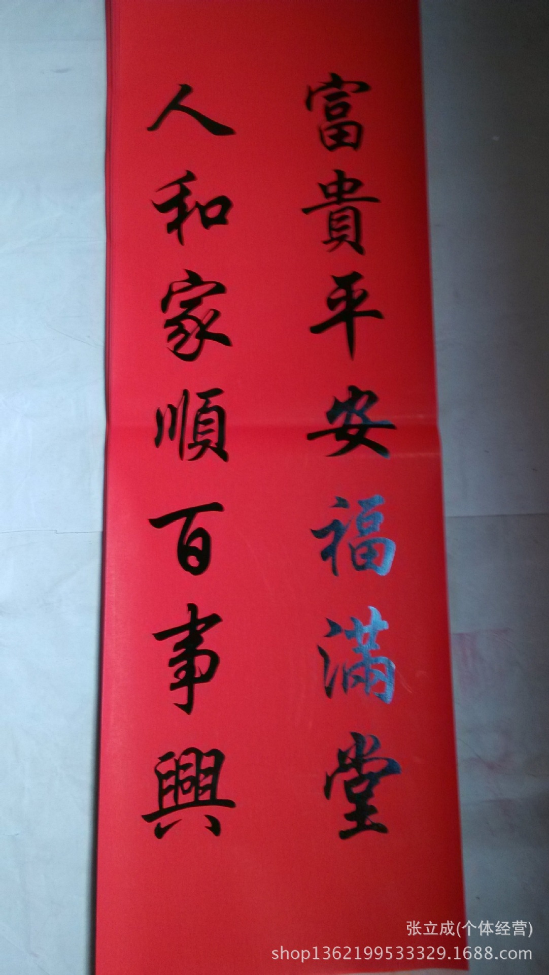 2016新款全年红纸黑字对联批发 大门边门框对子