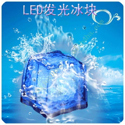 生日派对布置道具 摆件 led冰块 单灯发光灯 按键冰块 可印logo