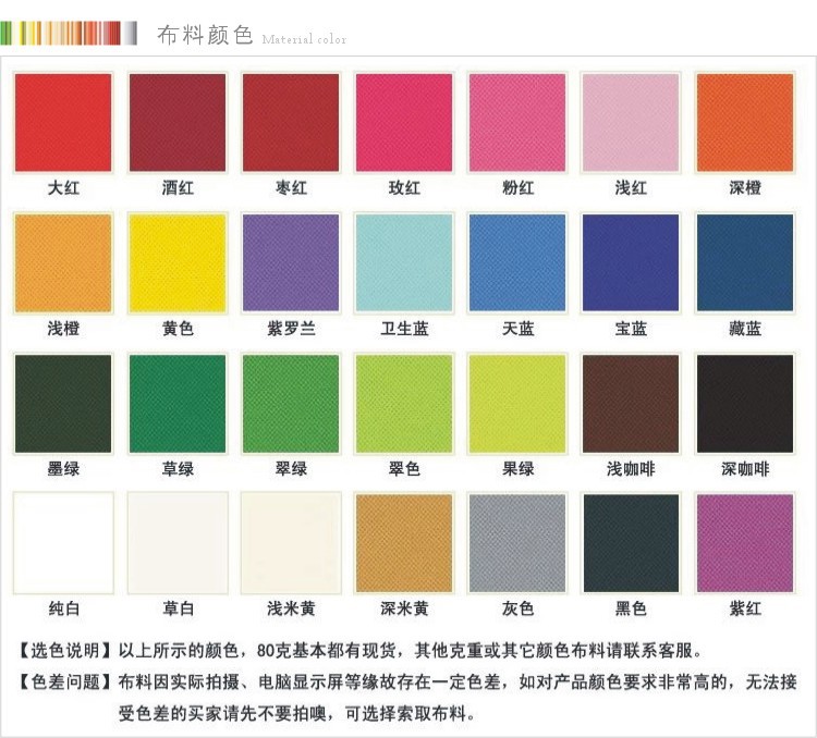 布料颜色