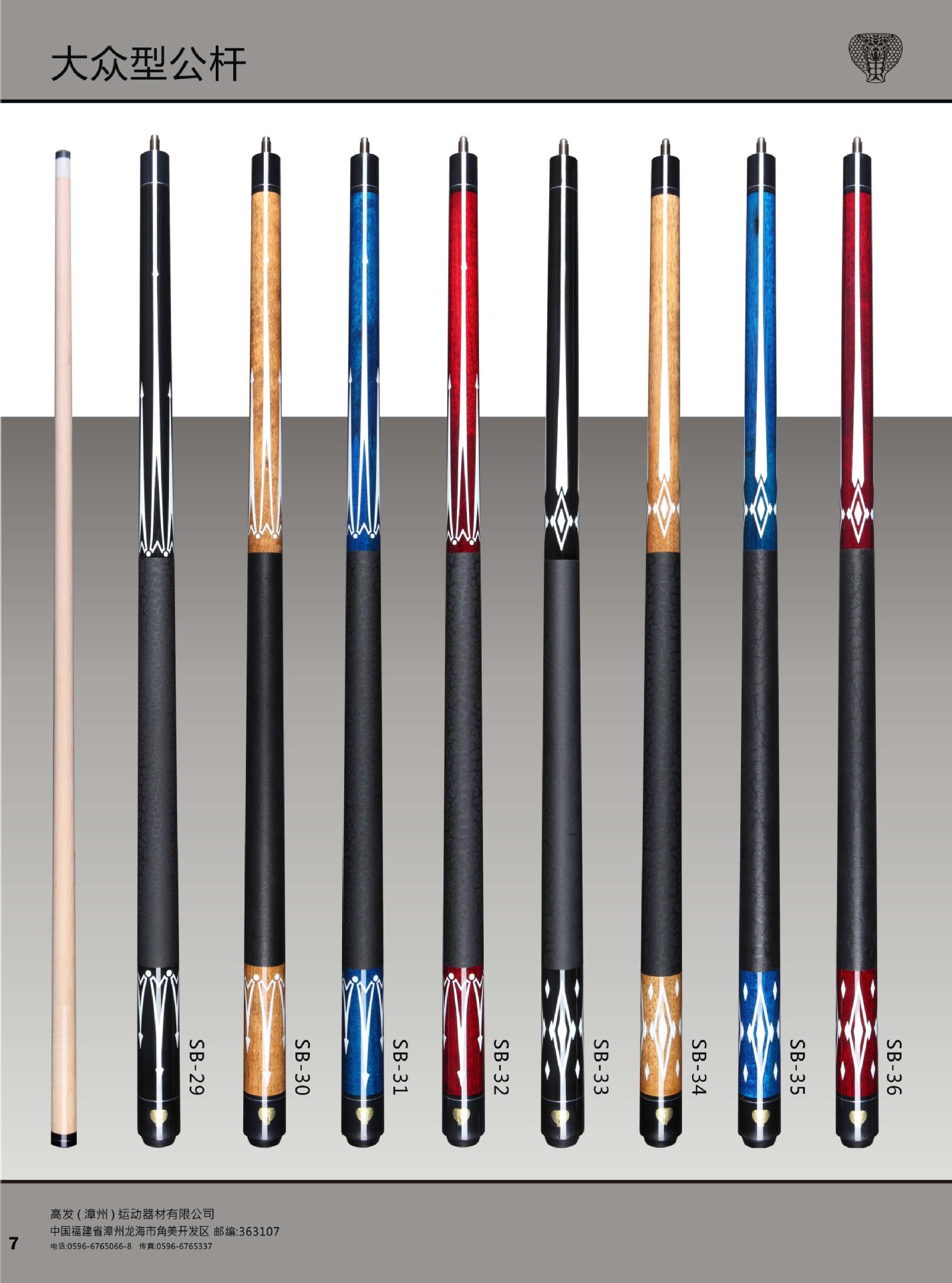 fury飞利威力 公杆球房公杆 九球杆 桌球杆 美式台球杆 九球 大头