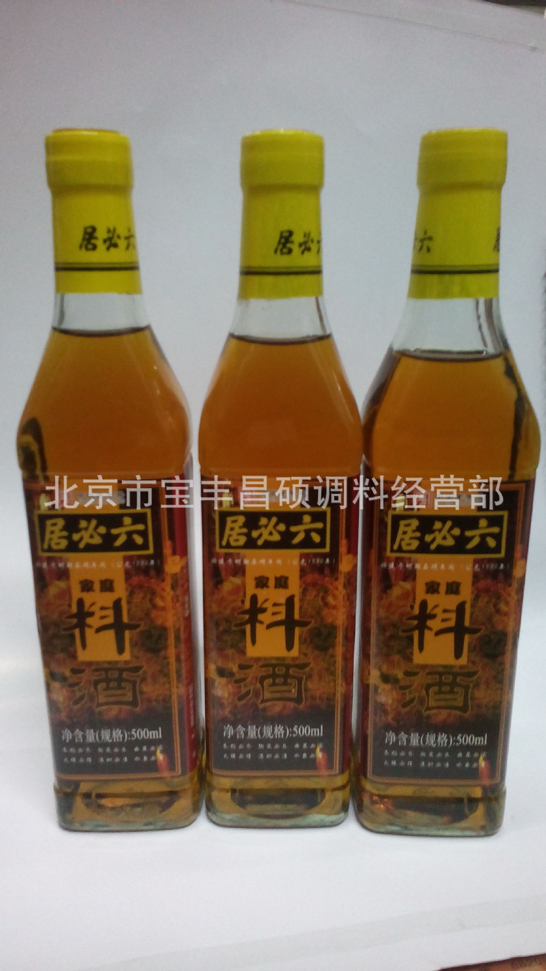 厂家一级经销商批发中华老字号六必居500ml15瓶料酒