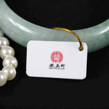 价格标签_珠宝黄金银饰品价格标签 玉器吊牌 