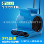 潔霸BF535吹干機(jī)、吹地機(jī)、超市地面烘干機(jī)、吹風(fēng)機(jī)、850W