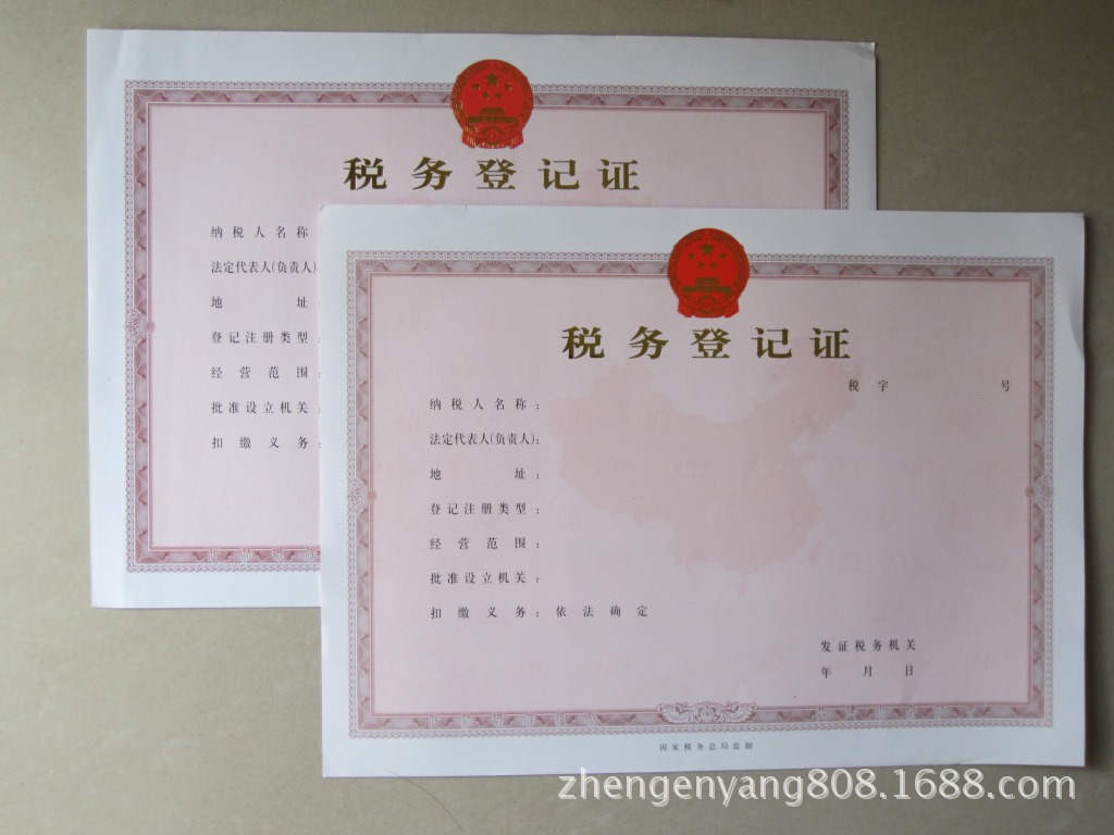 定做 成品油零售经营批准证书