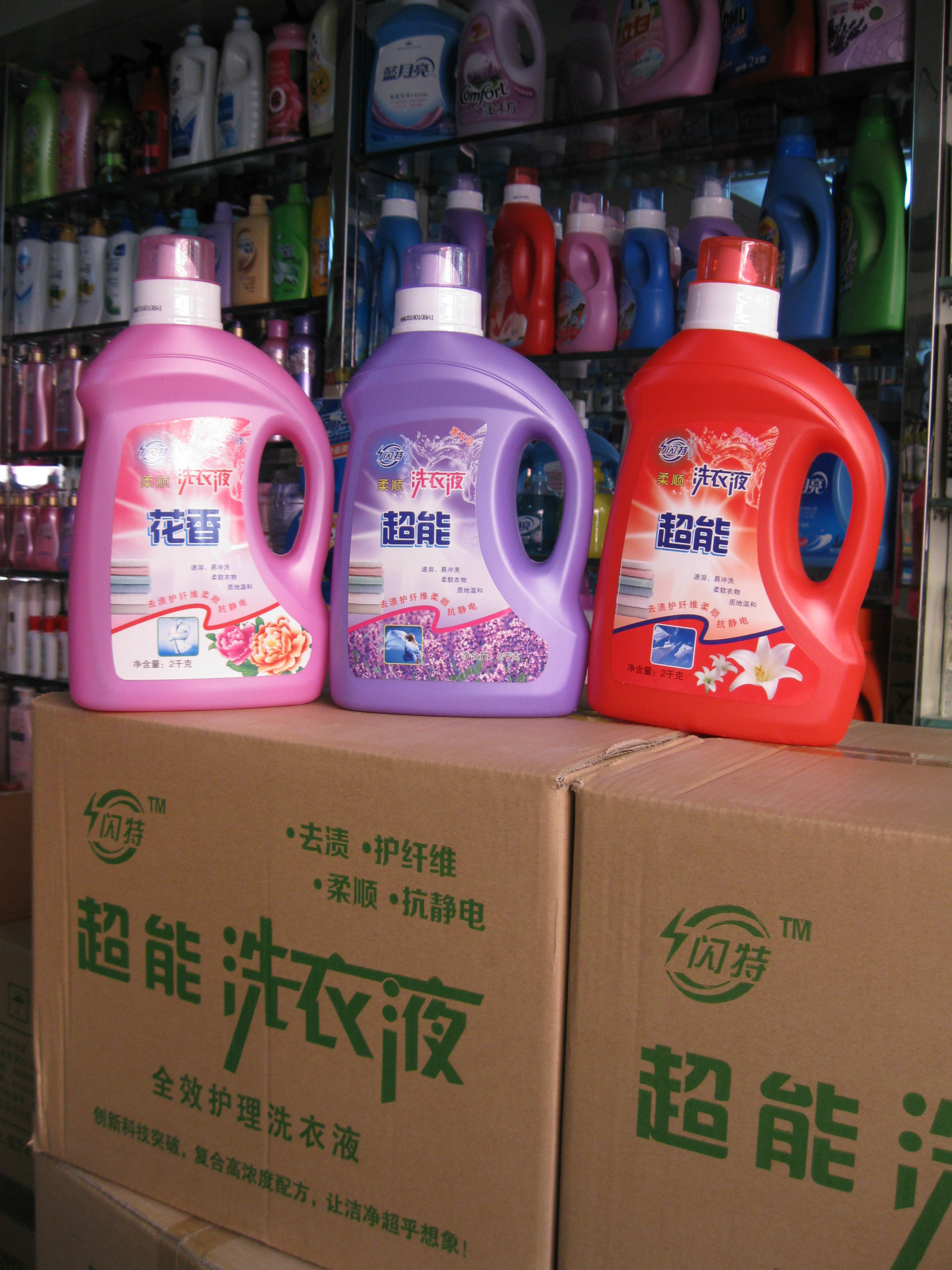 厂价直销2公斤洗衣液(闪特)