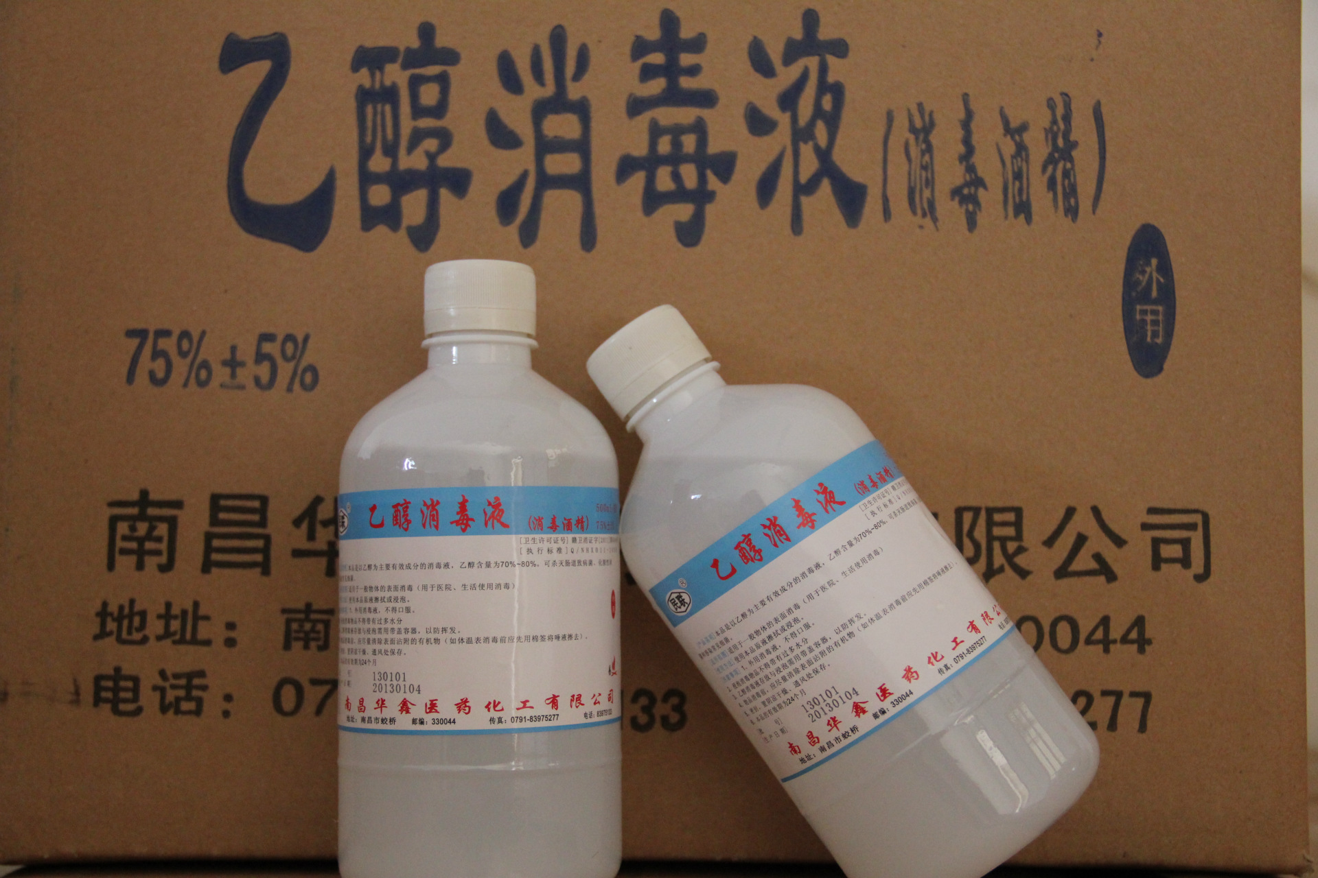 厂价直销高品质 乙醇消毒液 75%酒精 消毒液正品包邮500ml/瓶