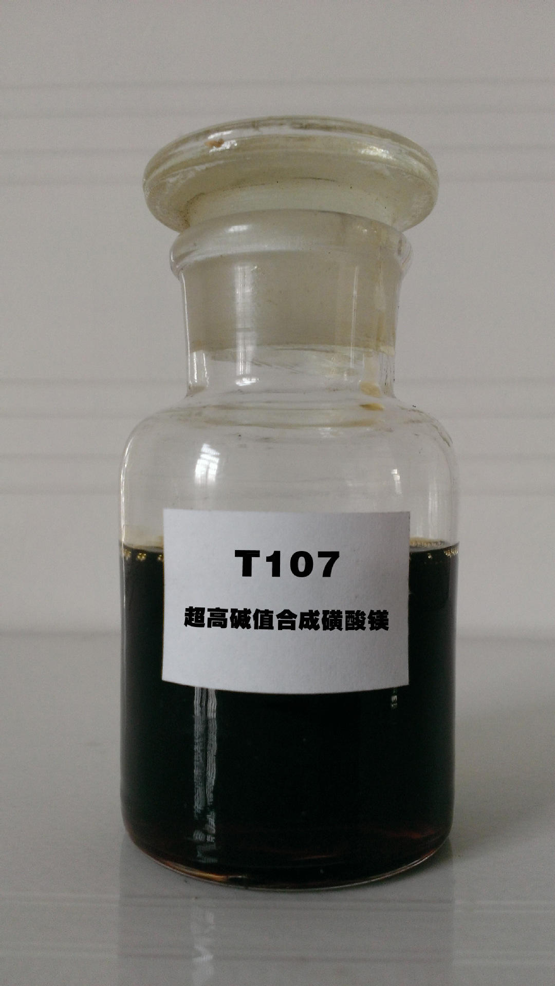 求购2022春清净剂低碱值石油磺酸钙t101清净剂润滑油添加剂t101