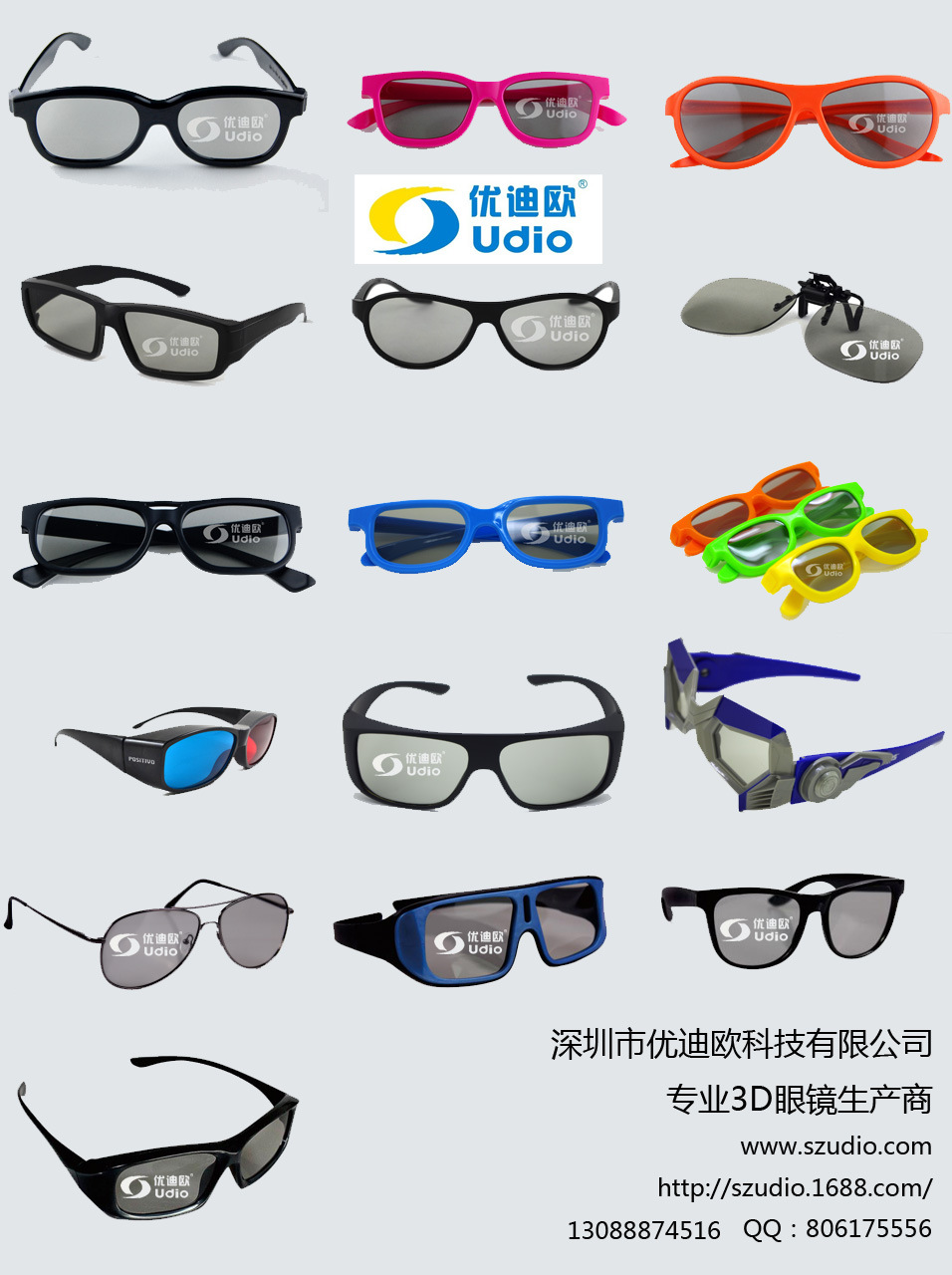 飞迪欧乐视偏振3d设备专用眼镜影院专用优迪欧3d眼镜厂家批.