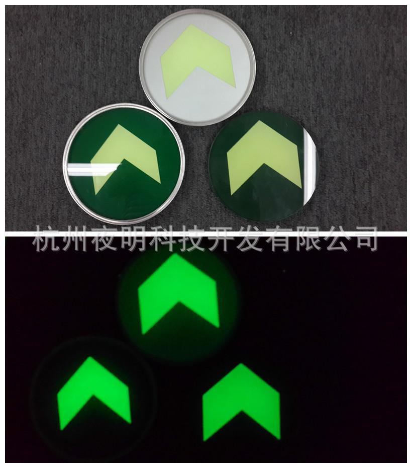 夜光圆形钢化玻璃疏散标识