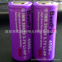BestFire 26650电池  动力充电锂电池 4500mAh 3.7V 20C 放电