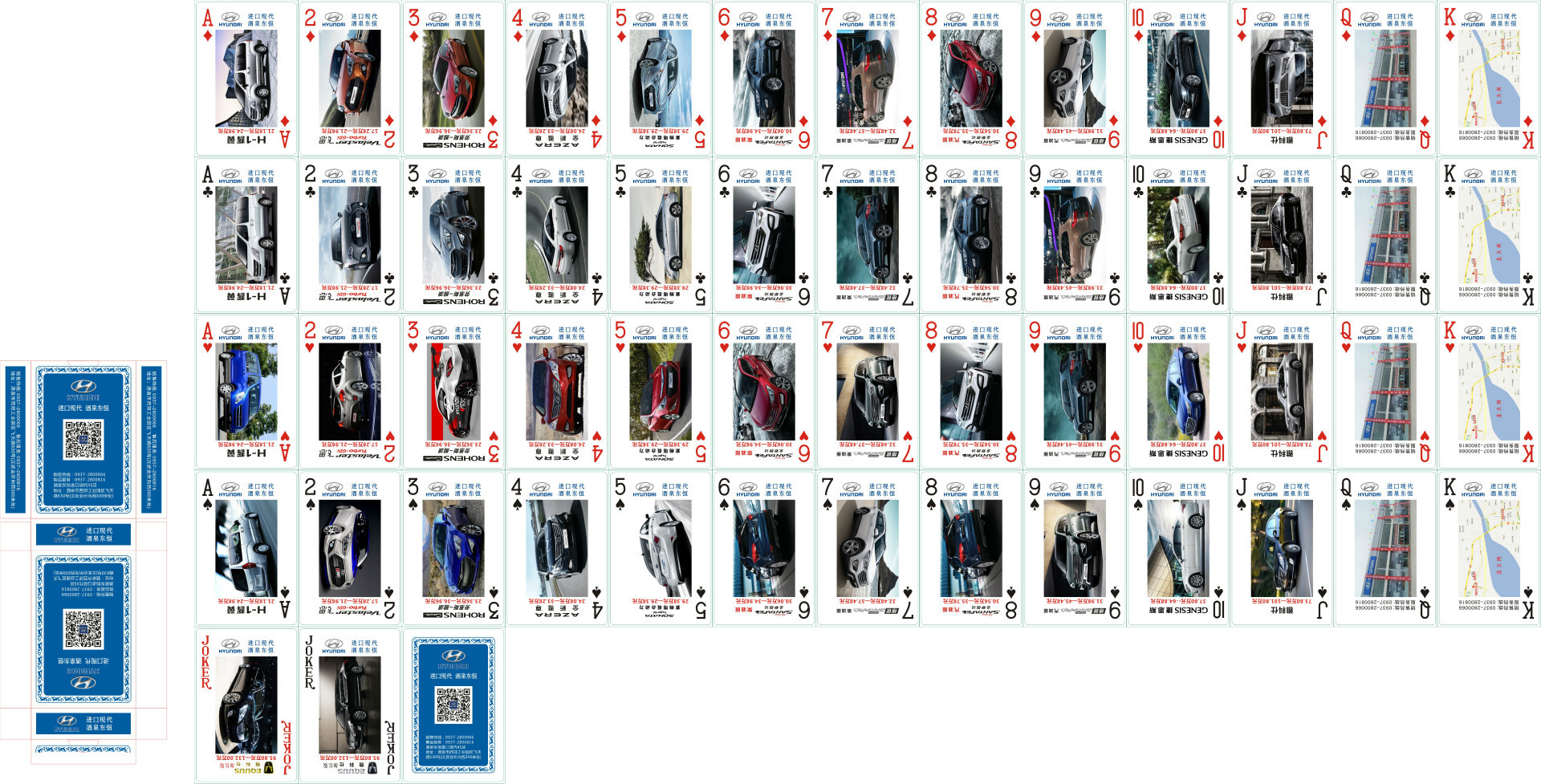 广告扑克牌定做房地产楼盘汽车扑克定制订做宣传礼品扑克牌批发