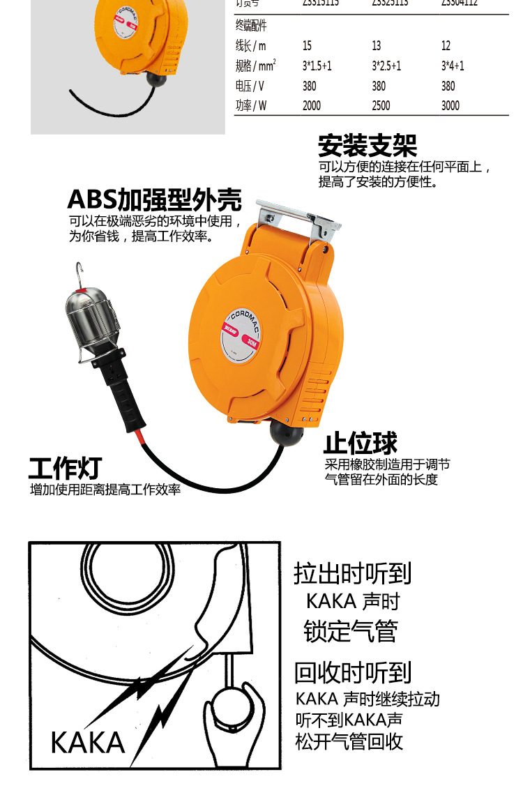 YELANG/野狼YL-C827 自动卷管器 标准式自动回收 