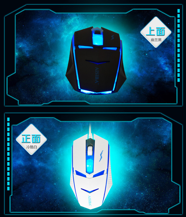 艾斯邦武魂加重有线游戏鼠标网吧usb鼠标批发电脑有限