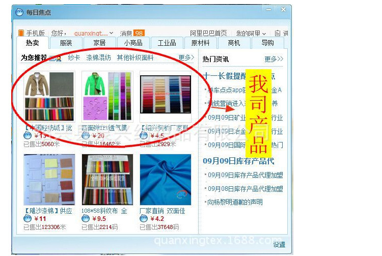 人棉数码印花布