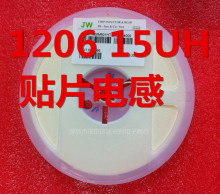 长期现货供应贴片叠层电感 贴片电感 3216 1206 15UH  全新正品