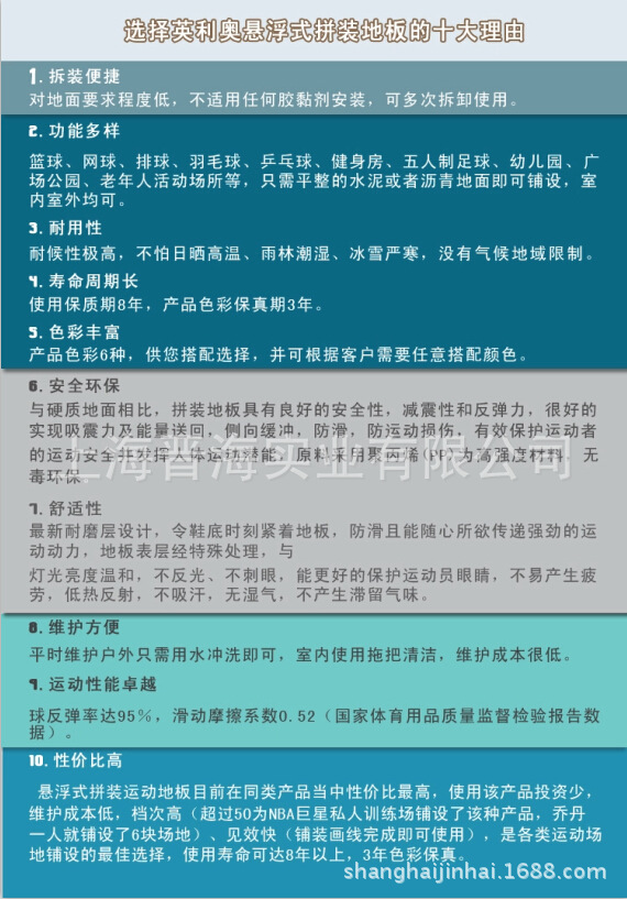 英利奥平板纹悬浮式拼装地板 悬浮式运动地板 拼装地板 悬浮地板 上海