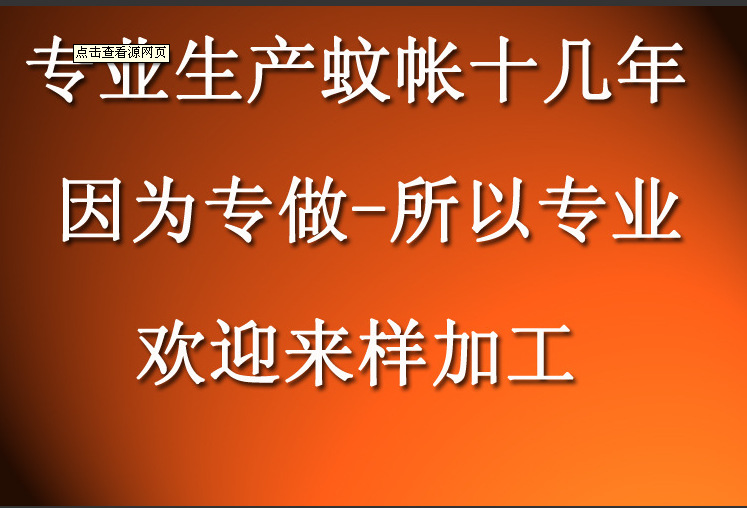 厂家直销上下铺学生蚊帐工厂宿舍上下铺蚊帐单人蚊帐双人蚊帐批发