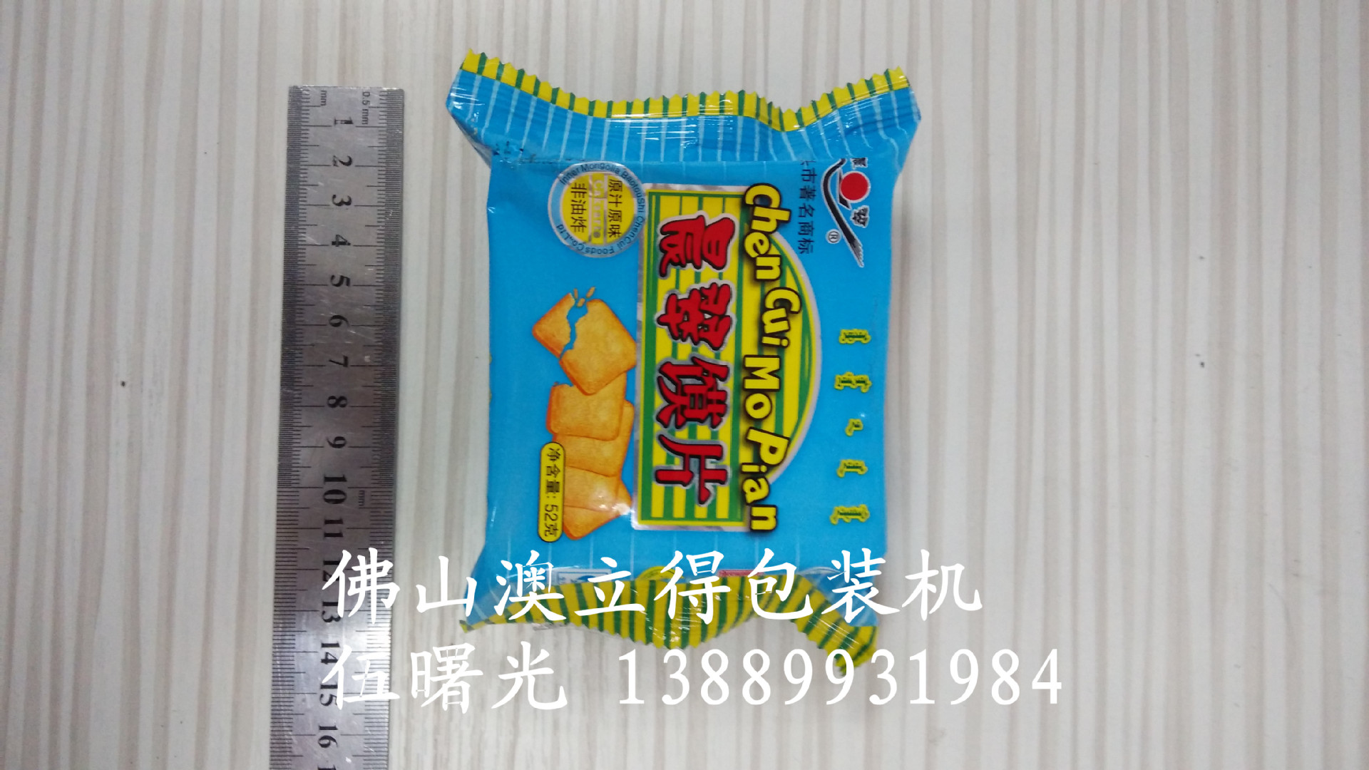 面包包装机、馒头包装机、面馍包装机械、全自动食品包装机械