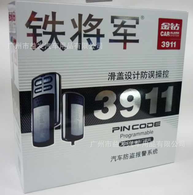 正品铁将军金钻3911自编开门密码滑盖式汽车防盗器 语音防盗器