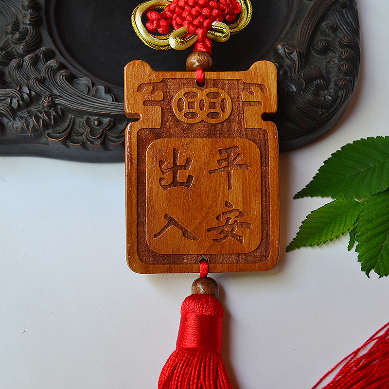 厂家批发 精美大气木制汽车挂件 出入平安桃木平安符挂件