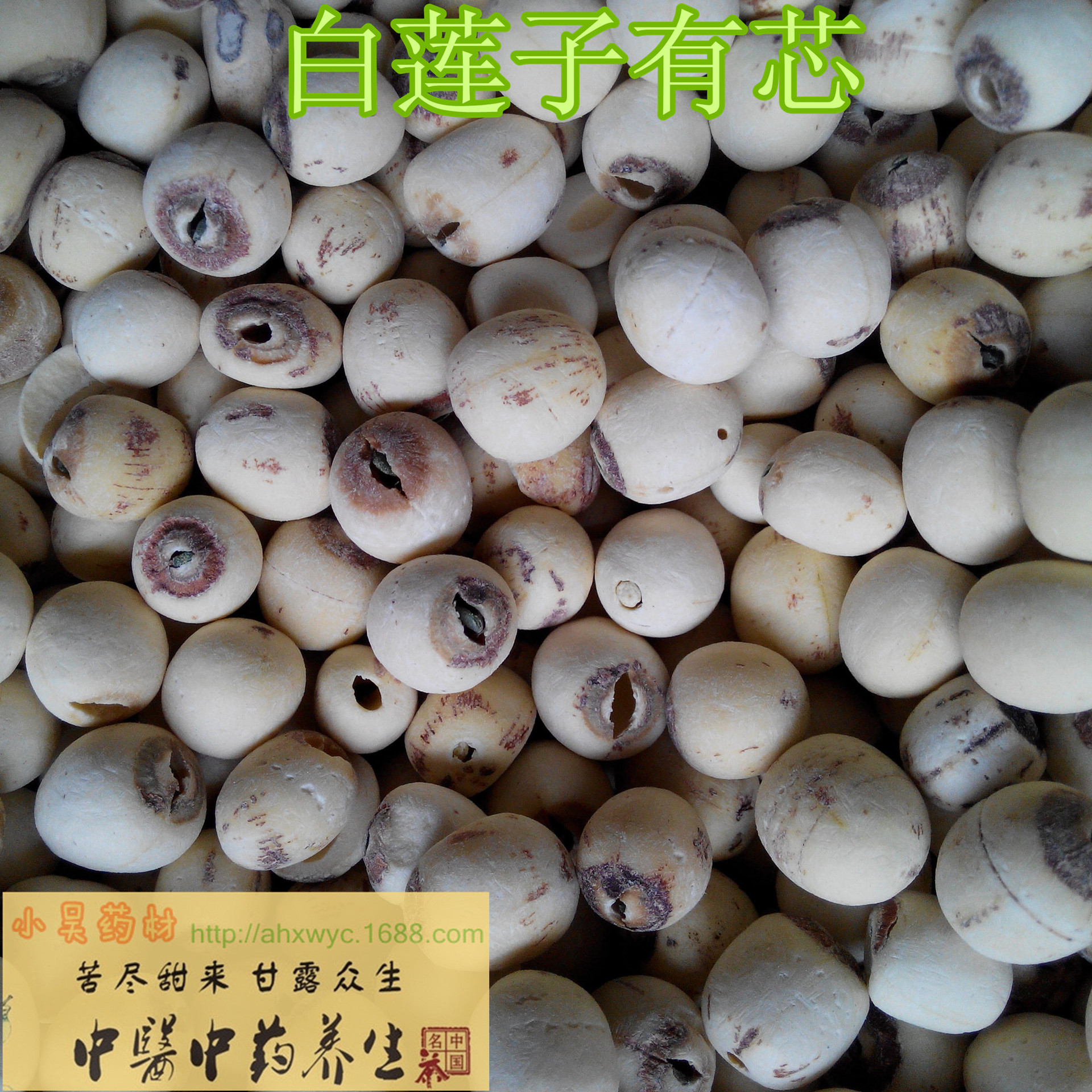 莲子 【拼音名】li&aacute;n zǐ 【英文名】semen nelumbinis 【别名