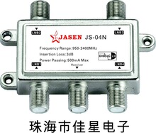 DiSEqC Switch2.0版本电视信号切换开关四进一出四切一开关JS-04N