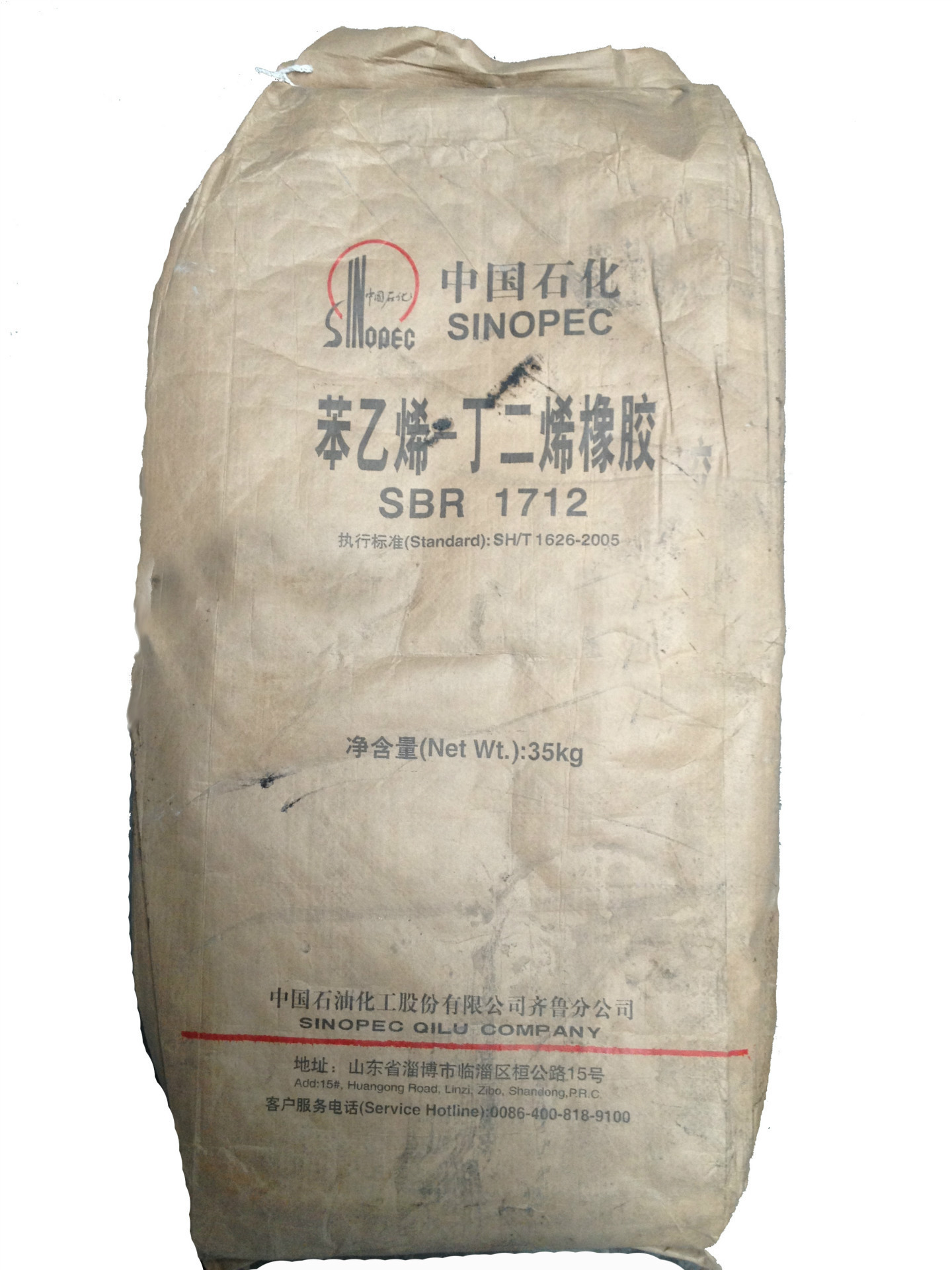 【代价供应】齐鲁丁苯1712 充油丁苯1712 丁苯橡胶1712