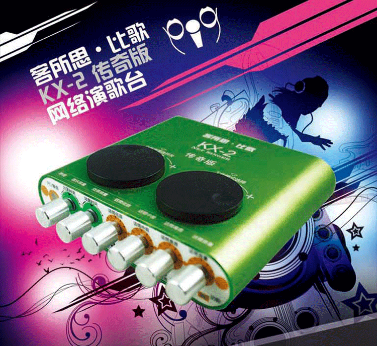 客所思声卡比歌kx-2传奇版声卡 k歌usb外置声卡 yy主播独立声卡