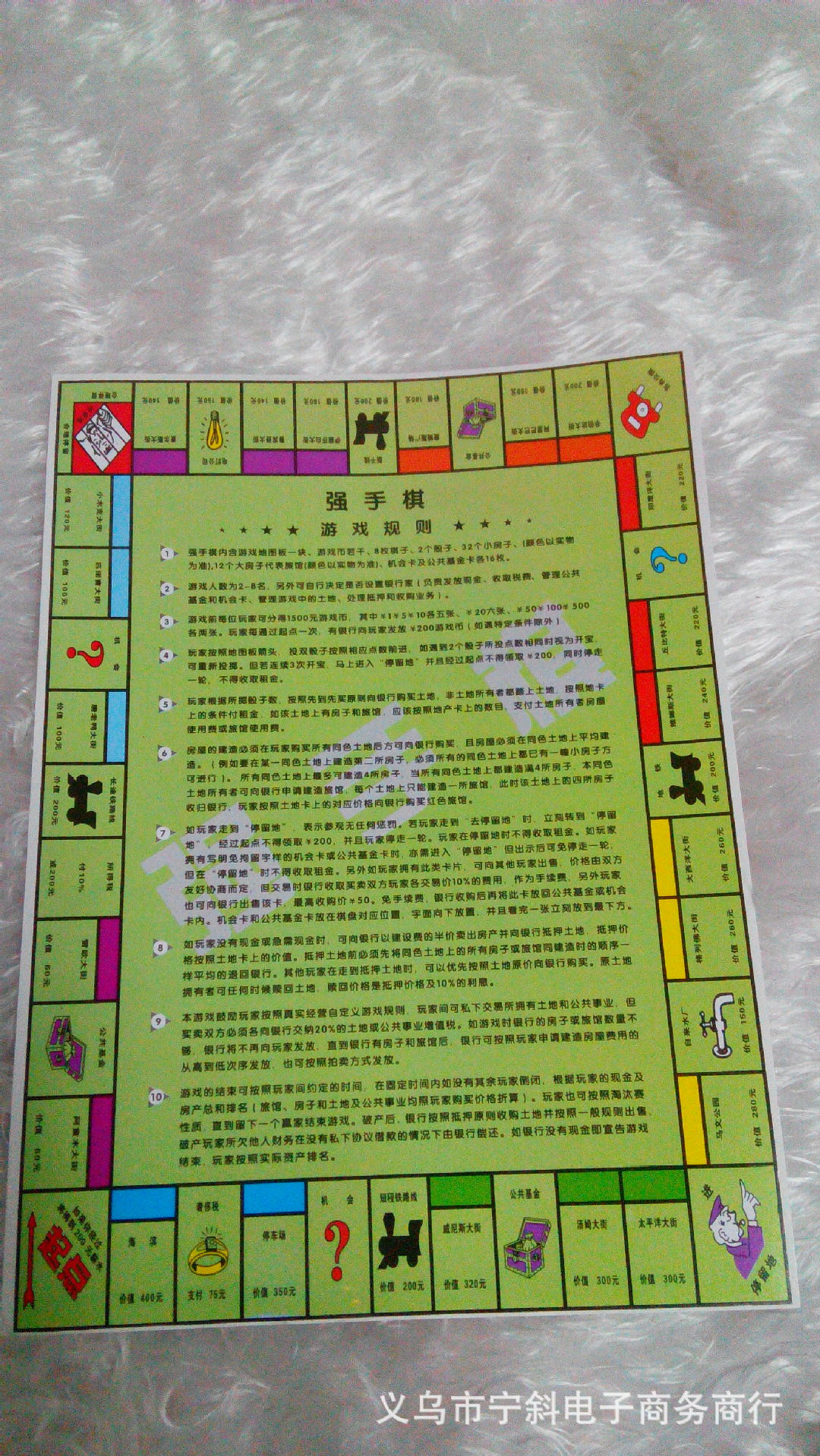 经典益智游戏棋正版长盒强手棋 强手大富翁地产大亨 大号