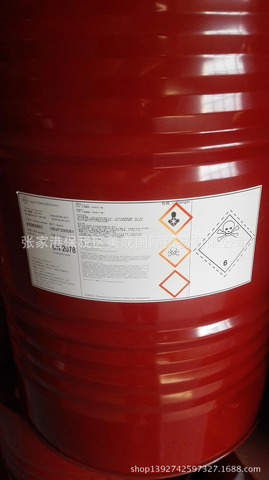 【tdi】产地货源甲苯二异氰酸酯海绵发泡 油漆涂料固化剂tdi80