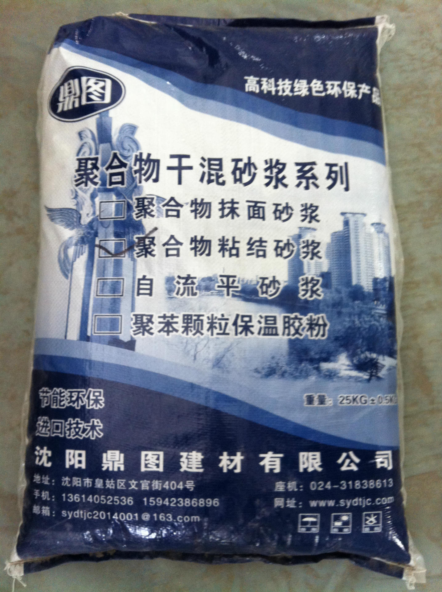 聚合物粘结砂浆 抹面砂浆 外墙保温砂浆厂家直销 砂浆价格