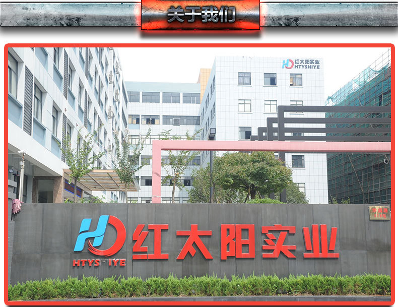 红太阳详情展架_27