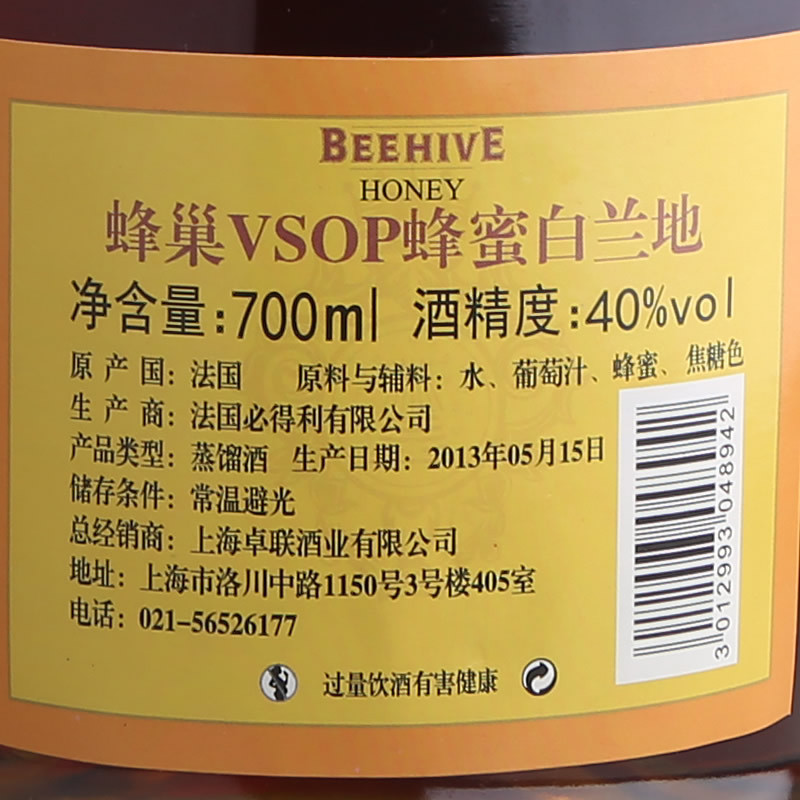 洋酒批发 法国白兰地洋酒brandy