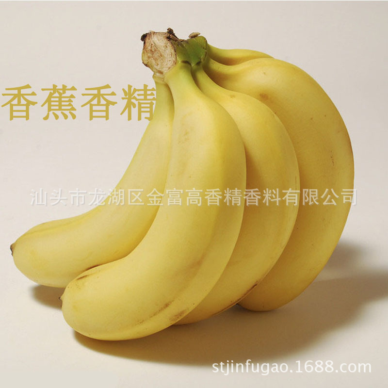 香蕉香精 富高食用香精香料 水油溶性 厂家直销批发 p03801