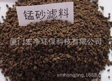 批发：各规格颗粒锰砂 锰砂滤料 水处理锰砂滤料