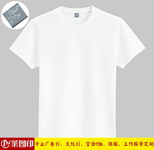 空白t恤批发_t恤空白装_厂家空白t恤批发