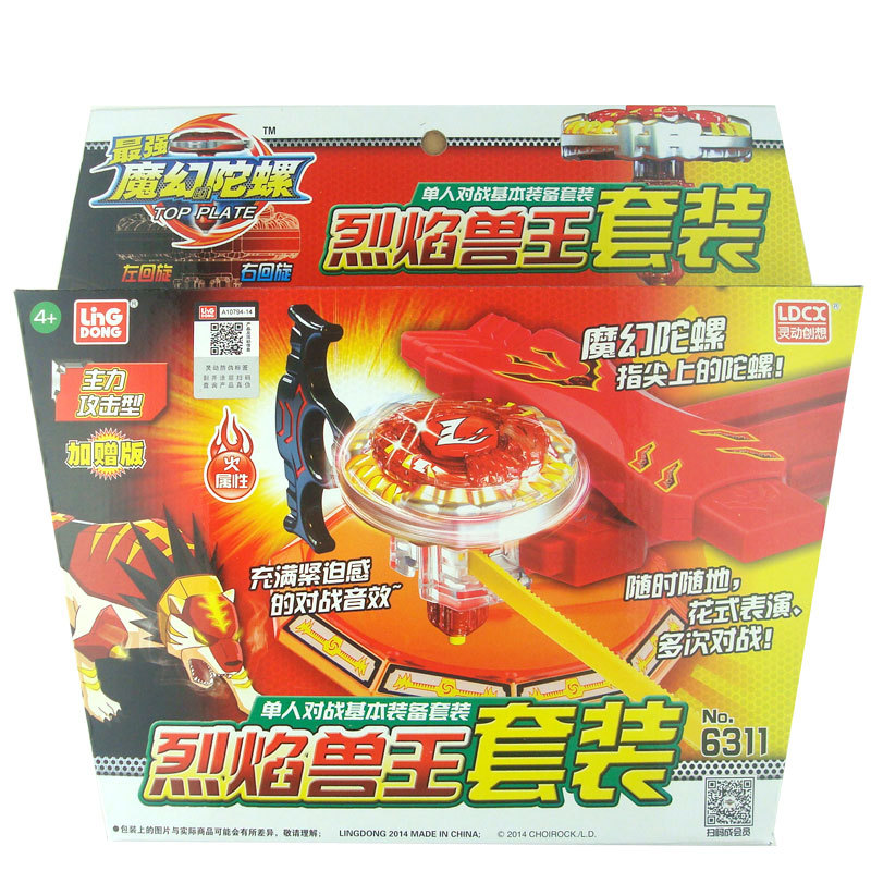 灵动创想 魔幻陀螺新款竞技炫酷花式陀螺 单个套装烈焰兽王6311