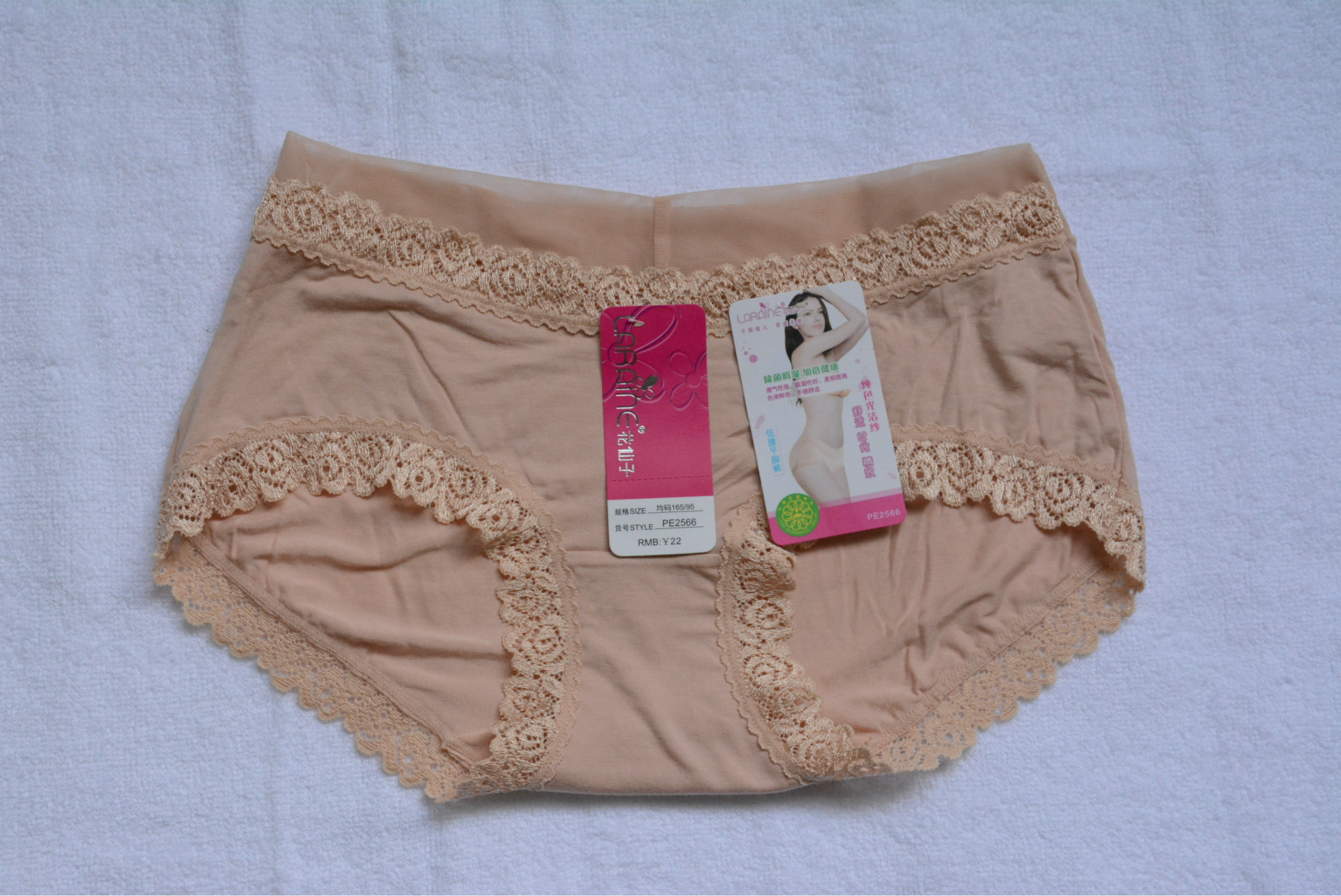 彩田 品牌花仙子女士舒适时尚精品纯色光洁纱低腰平脚内裤2566