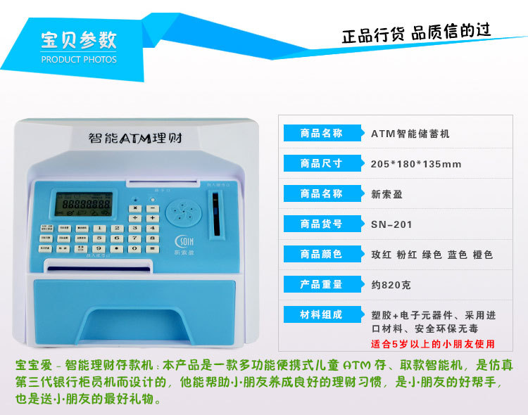 大号语音atm存钱罐存取款机可爱储蓄罐智能中文 创意