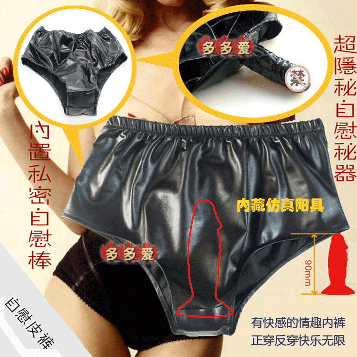 外出穿戴假阳具内裤带肛栓后庭塞小号女用自慰器阴茎皮裤阴道锁