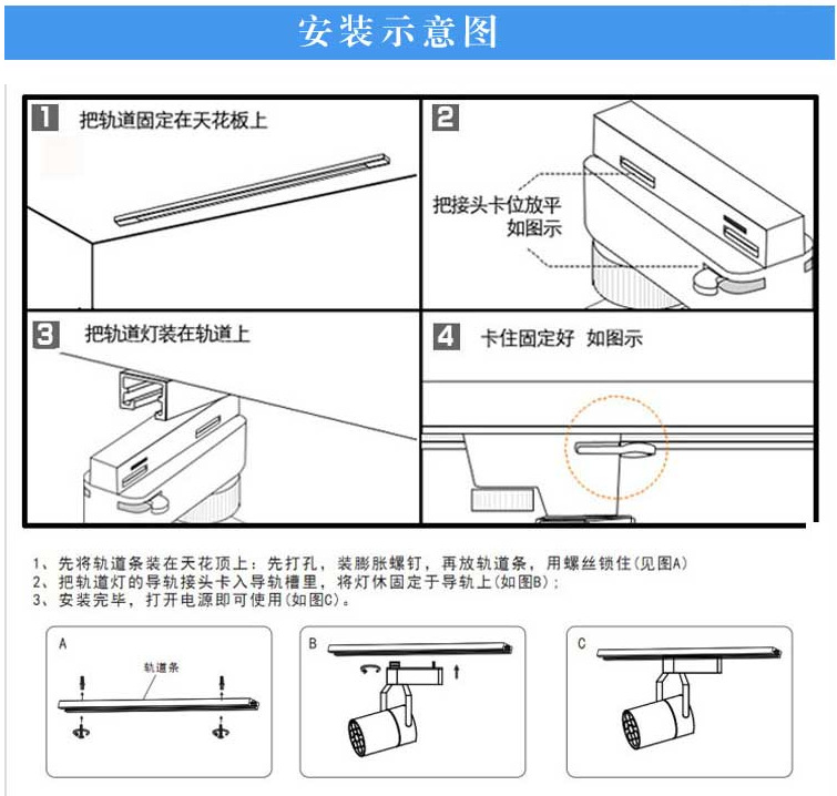 三头灯安装示意图图片