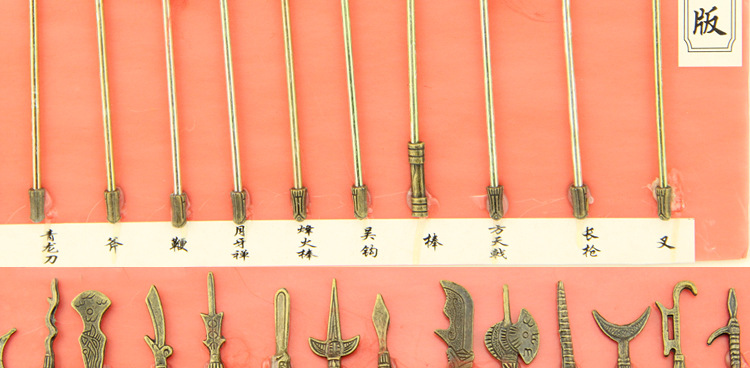 精美金属迷你十八般兵器收藏创意礼品10元以下小礼品精美兵器玩具