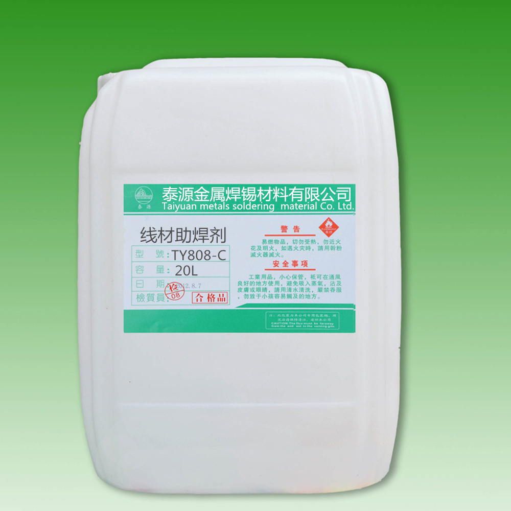 ty助焊剂