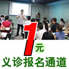 义乌聚商盟义诊第43期(聚扒皮)诚信通入门到营销高手实战