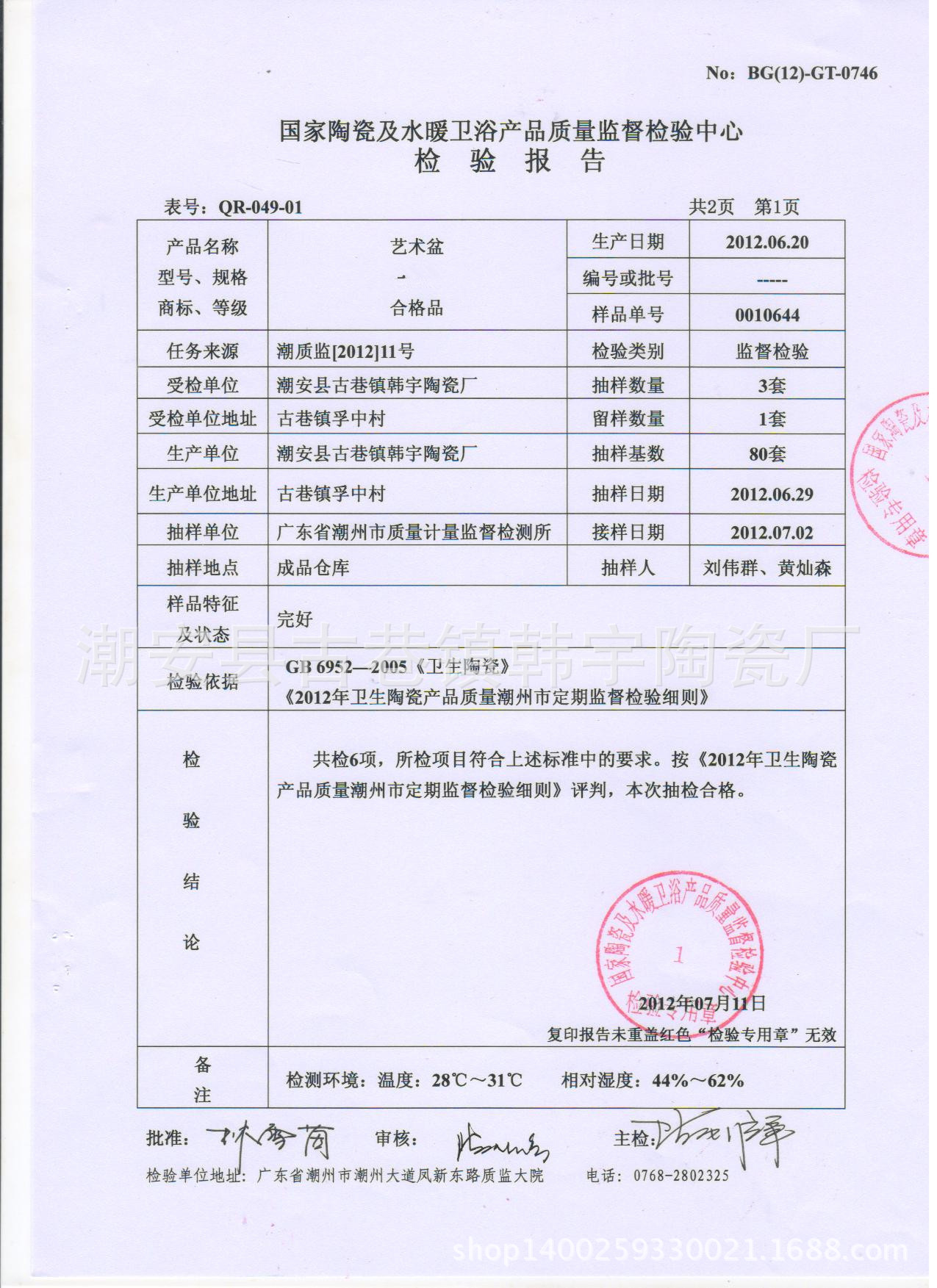 【韩宇陶瓷】彩金卫浴盆/洗手盆/艺术盆 /陶瓷盆 hy-5004d9