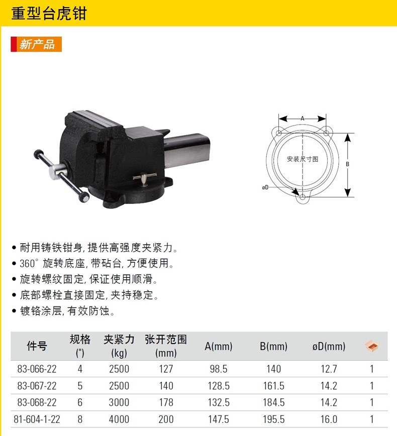 供应角固重型台虎钳重型台虎钳台虎钳