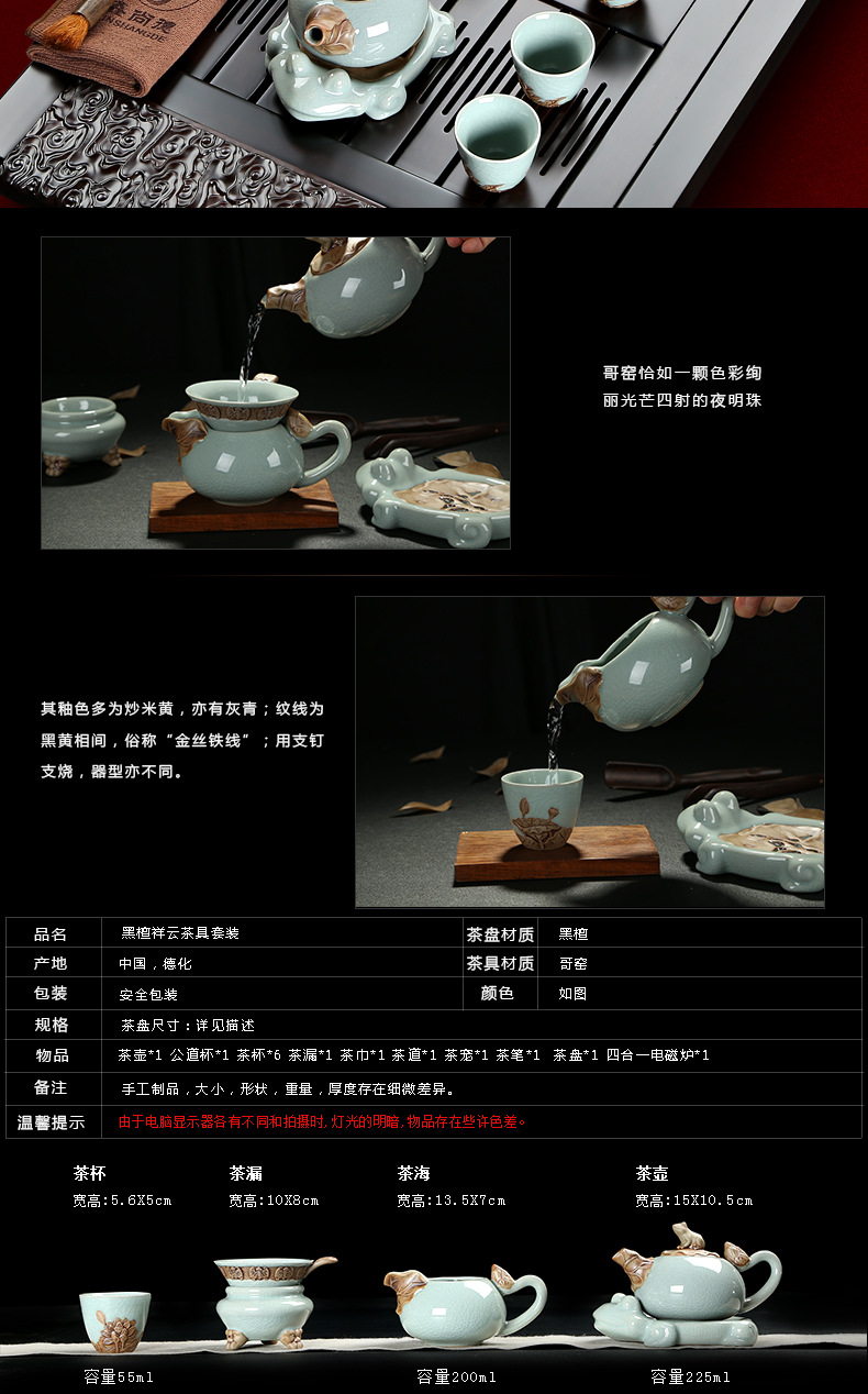 鑫尚德 黑檀祥云一体实木四合一紫砂功夫礼品茶盘茶具套装