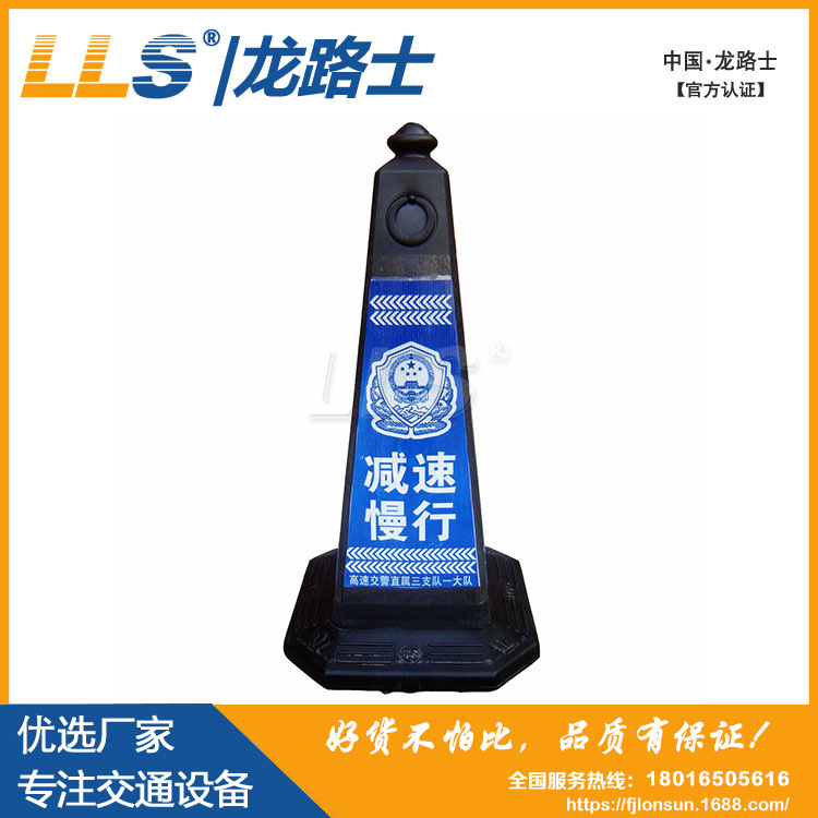 减速慢行锥